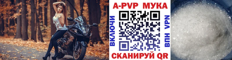 что такое наркотик  Шиханы  Alfa_PVP Соль 