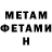 Метамфетамин кристалл Dmitriy Keil
