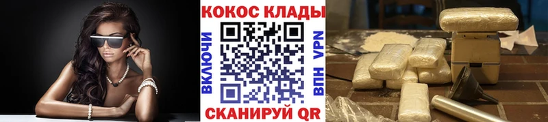 Cocaine 97%  продажа наркотиков  Шиханы 
