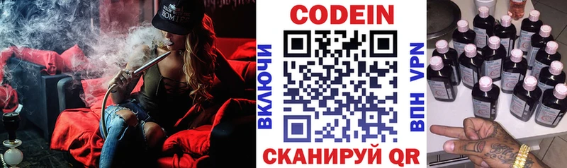 blacksprut tor Шиханы Кодеиновый сироп Lean напиток Lean (лин)
