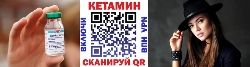 КЕТАМИН VHQ  цены   Шиханы 