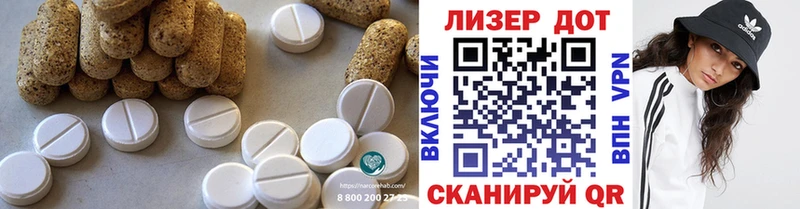 ЛСД экстази кислота  Шиханы 