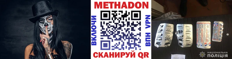Метадон methadone  Шиханы 